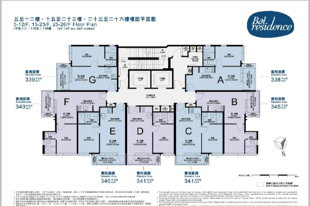 香港一手新楼盘Bal Residence户型图，样板房，交楼标准介绍 香港新盘介绍 第1张