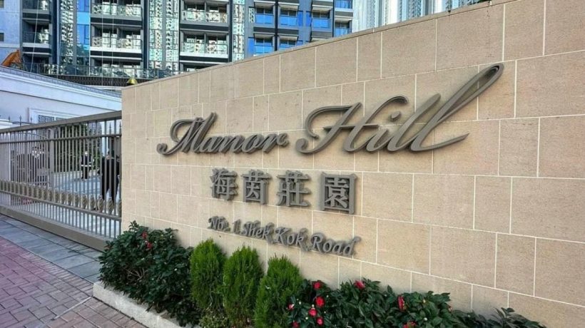 香港新楼盘海茵庄园位处思贝礼国际学校旁边