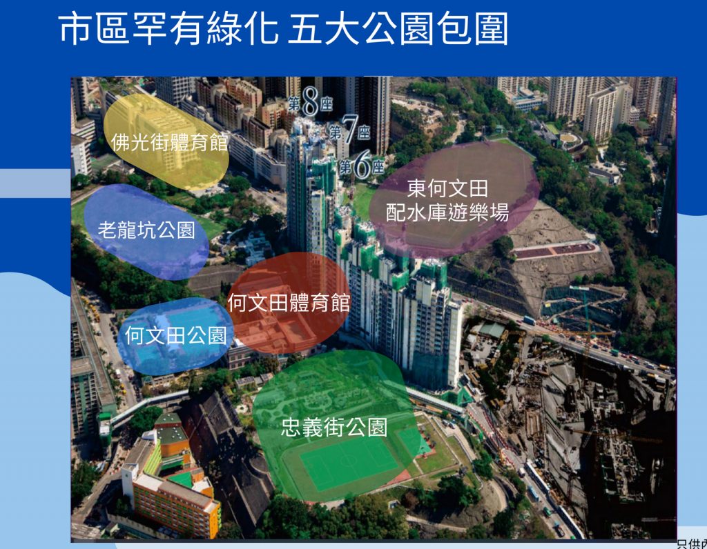 香港何文田瑜一IC期楼盘户型，面积，交通，及周边学校介绍 香港新盘介绍 第3张