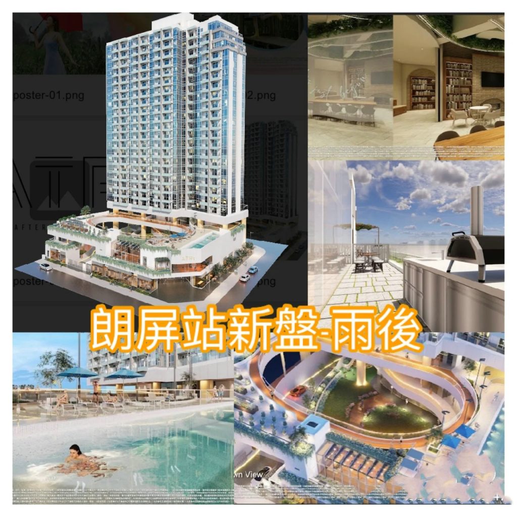 香港元朗新楼盘雨后,近地铁,房价仅395万起 第2张-