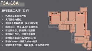 香港瑜一第IC期户型图  第3张