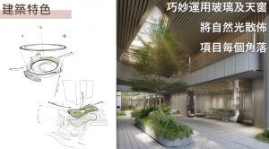 何文田瑜一第1C期  第1张