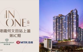 香港一手新楼盘瑜一|何文田34名校网|双地铁线上盖