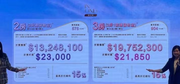 香港新楼盘何文田瑜一第IC期户型面积价格 第1张-