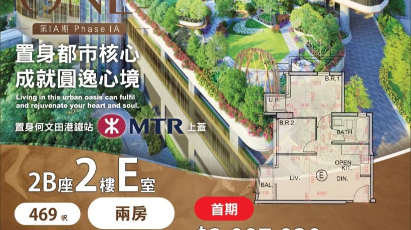 香港何文田站上盖新房瑜一|直到何文田站大堂