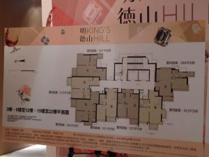 明德山户型图  第1张