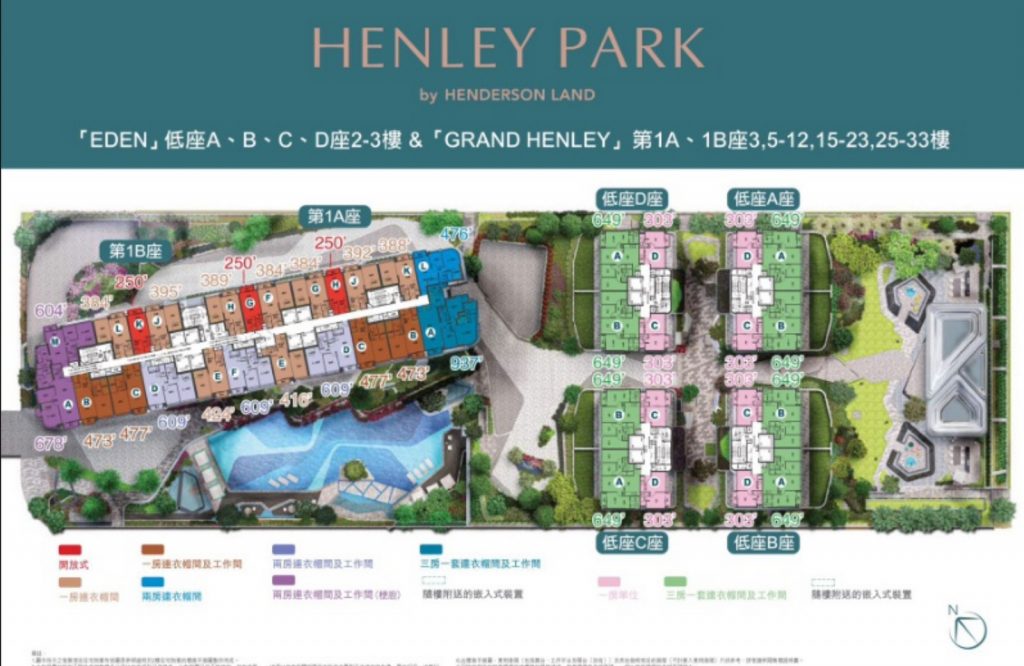 香港启德全新一手楼盘HENLEY PARK由2幢高座住宅大楼  第1张