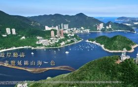 香港港岛南岸|第4期新楼盘|海盈山