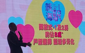 香港亲海駅II公布首张价单开放售楼处及示范单位