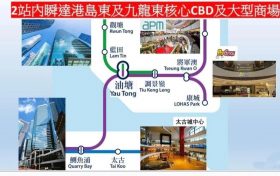 香港长江实业7折一手楼盘亲海駅