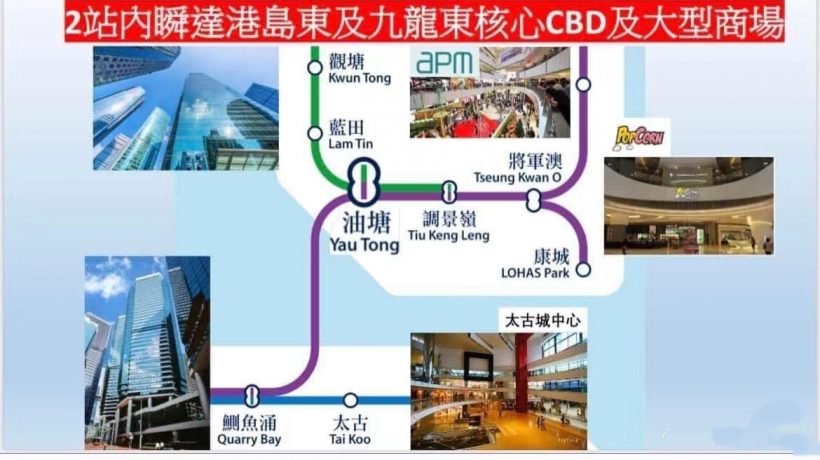 香港长江实业7折一手楼盘亲海駅