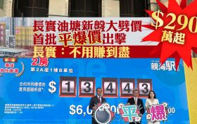 九龙油塘全新一手楼盘亲海駅放X价销情火热