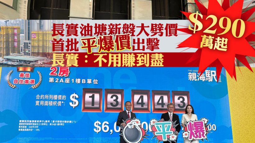 香港市区今年最便宜的新房带精装，近地铁，租金抵月供