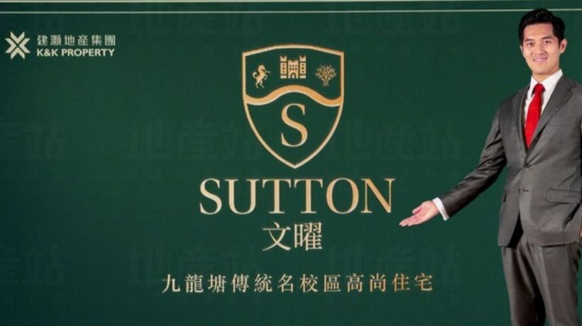 香港名校网新楼盘文曜价格