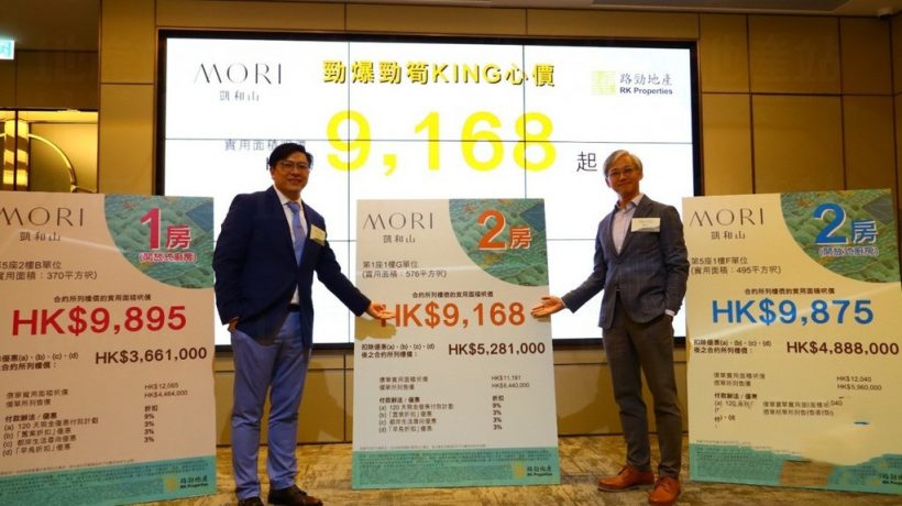 香港屯门新楼盘凯和山房价创下8年新低仅9168元起