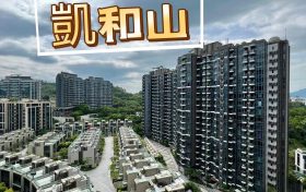 香港一手新楼盘-凯和山近黄金海岸及哈罗国际学校
