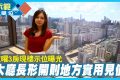 香港一手新楼盘文曜现楼开放