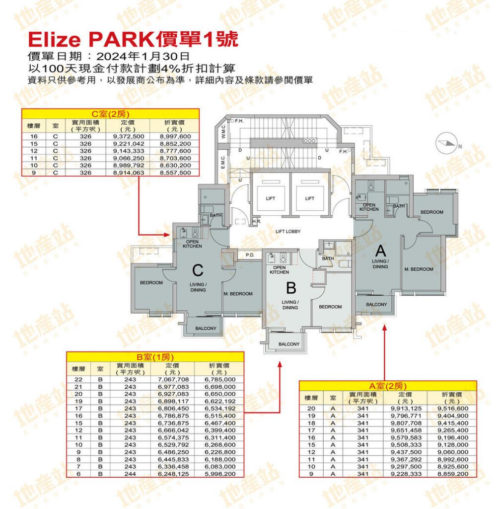 [首推]－Elize PARK首批房价由约599万起  第1张