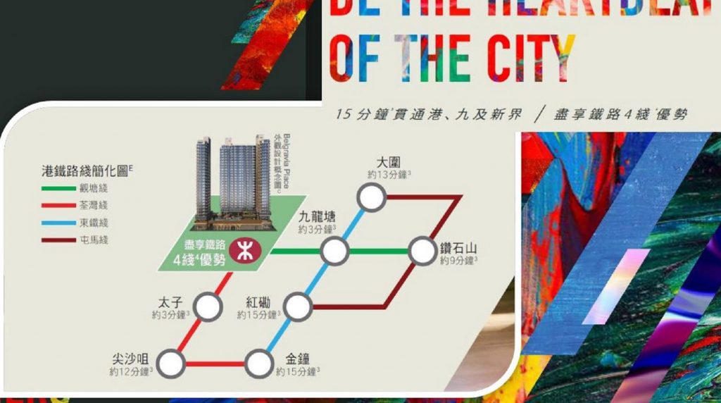 香港九龙长沙湾「Belgravia Place 」楼盘介绍及最新成交  第3张