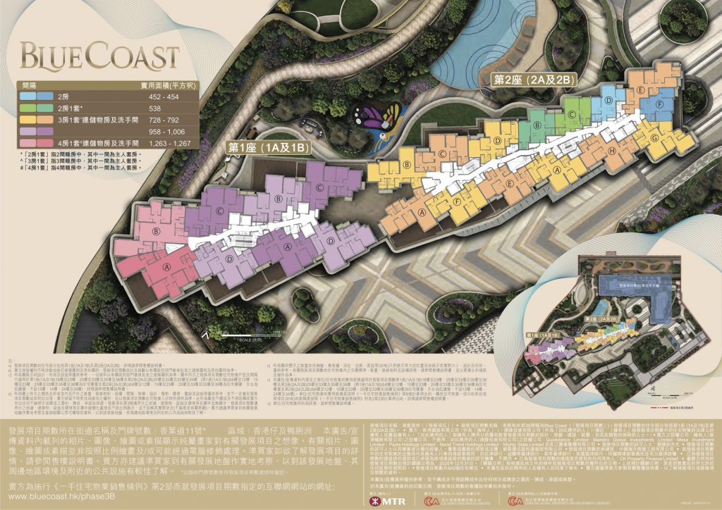 香港黄竹坑港岛南岸第3B期Blue Coast公布售楼说明书 第1张- Blue Coast户型图