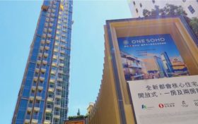 香港取消买家印花税及额外印花税ONE SOHO连售3个单位