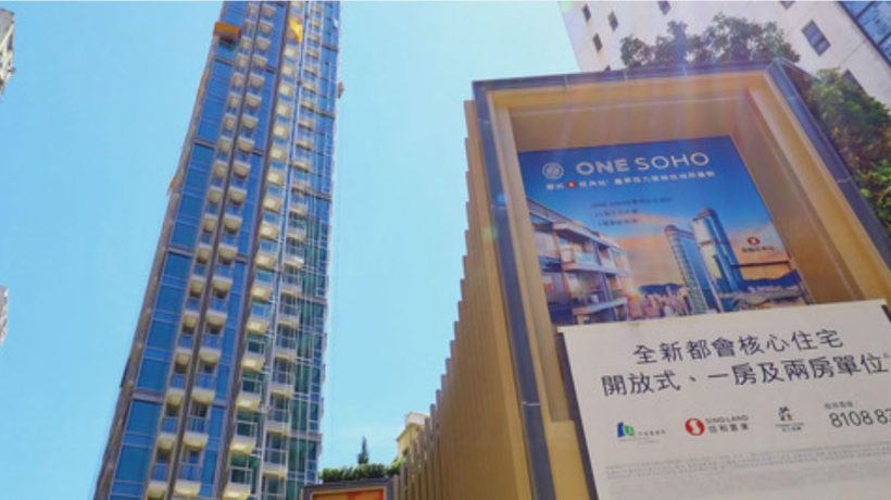 香港取消买家印花税及额外印花税ONE SOHO连售3个单位