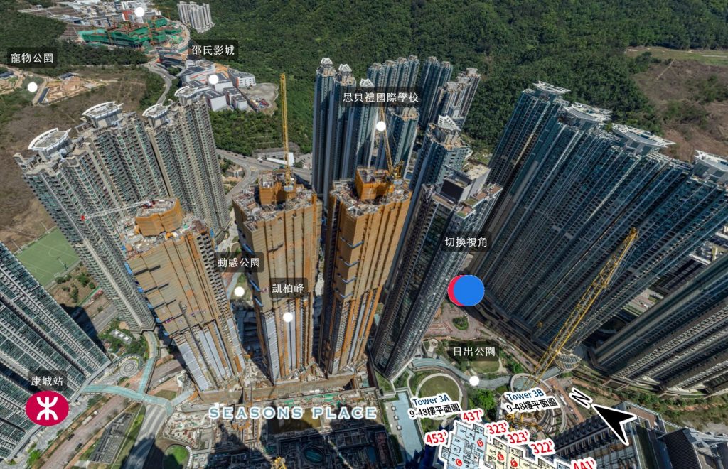 香港日出康城SEASONS PLACE提供特别的按揭优惠回赠按揭成数可以达到90%  第2张