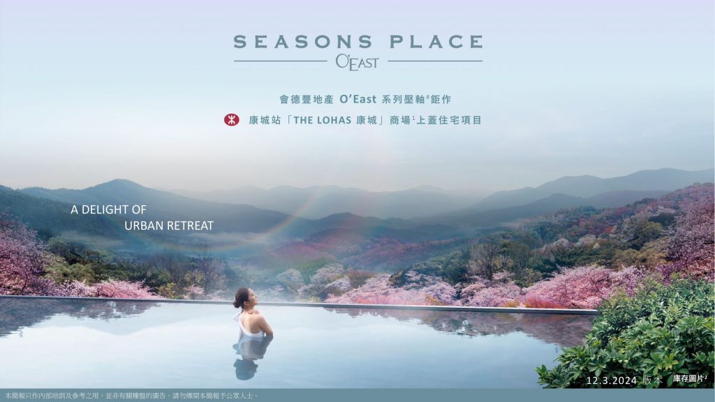 PARK SEASONS｜周边配套｜附近学校｜户型面积｜交通规划  第3张