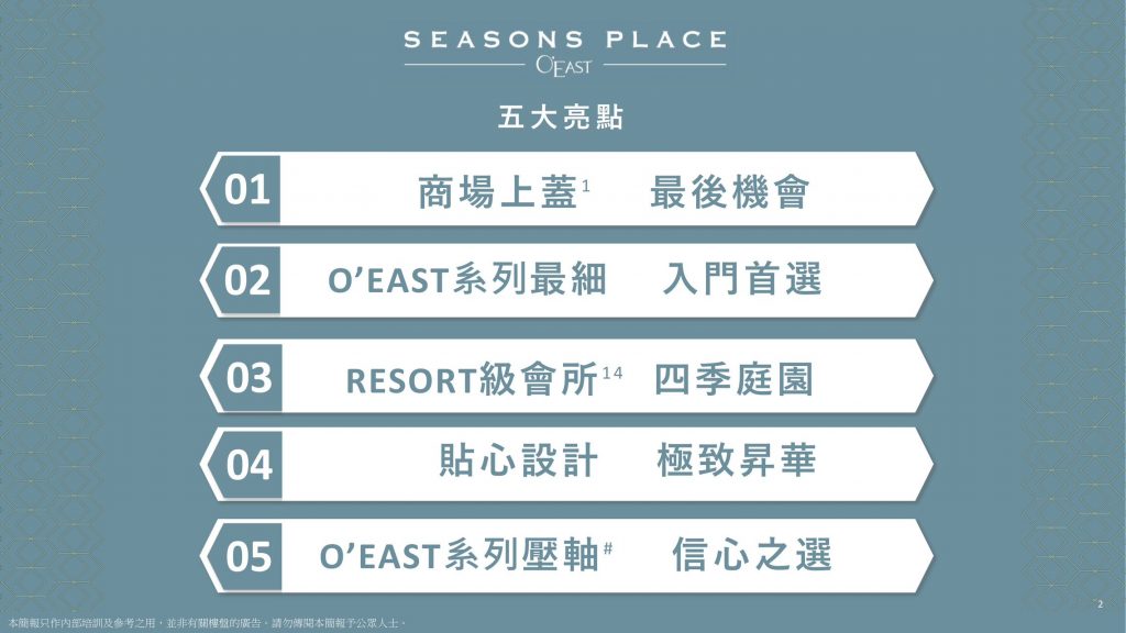 🏢香港将军澳康城站12期- SEASON PLACE真正港铁+商场上盖🛍️  第4张