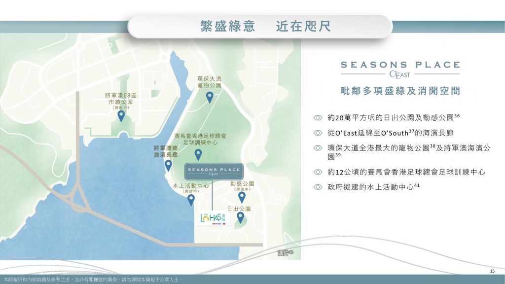 PARK SEASONS｜周边配套｜附近学校｜户型面积｜交通规划  第2张