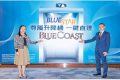 香港港岛南岸的Blue Coast蓝色海岸收到约9000张认购登记