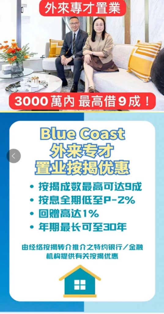 香港Blue Coast7折开盘|票王单诞生 第15张-