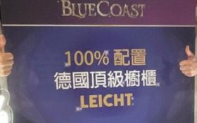 香港港岛南岸的最新楼盘黄竹坑Blue Coast