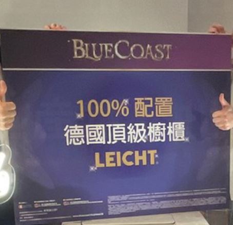 香港港岛南岸的最新楼盘黄竹坑Blue Coast