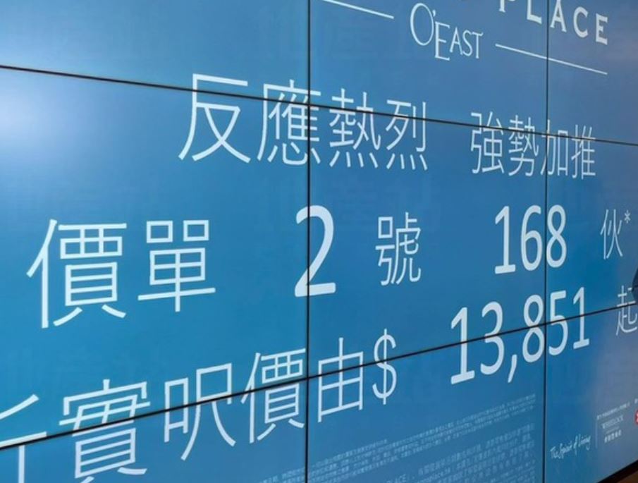 香港房产网消息：SEASONS PLAC首轮销售房价最低447万起  第2张
