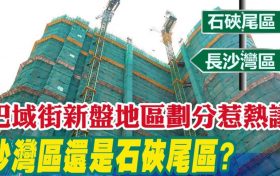 香港新楼盘Belgravia Place属于长沙湾还是石硖尾区？