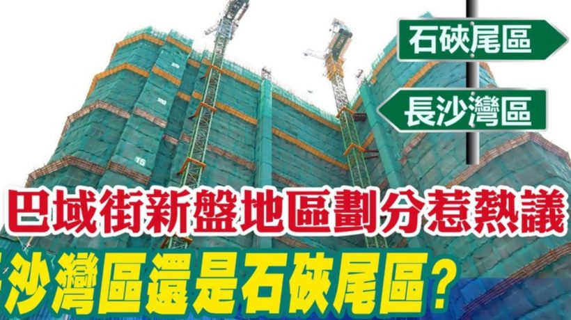香港新楼盘Belgravia Place属于长沙湾还是石硖尾区?