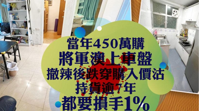 将军澳慧安园一个2房单位以445.6万元售