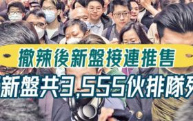香港房产累积购买力瞬间爆发!大手买家重现