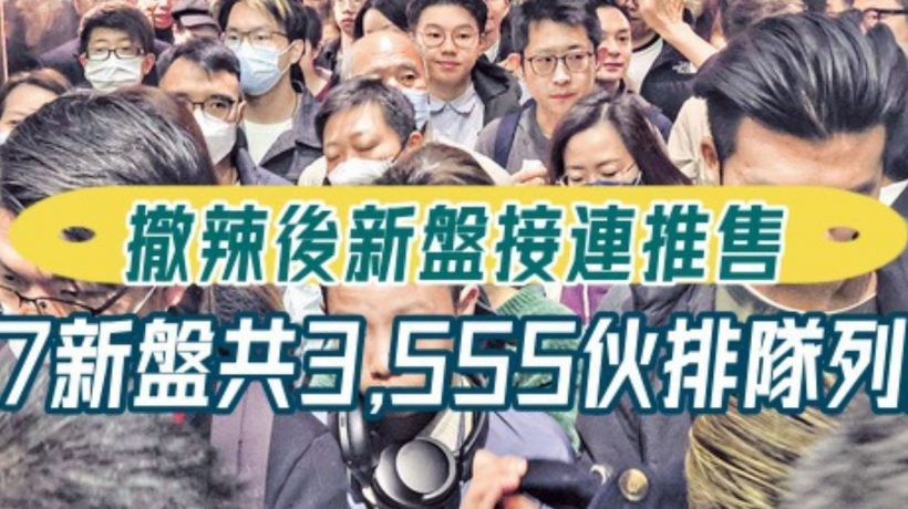 香港房产累积购买力瞬间爆发!大手买家重现