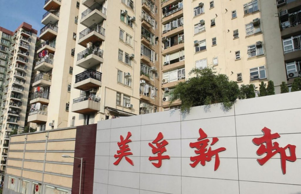 香港二手房亏本卖楼已成常态 第5张- 荔枝角美孚新邨