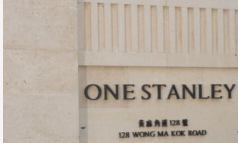 香港港岛豪宅－赤柱ONE STANLEY独立别墅