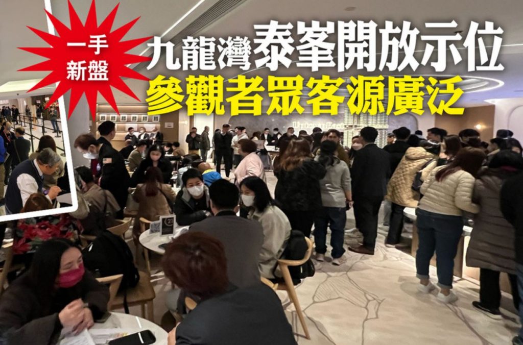 香港房产市场看房量创2017年以来近7年新高  第3张