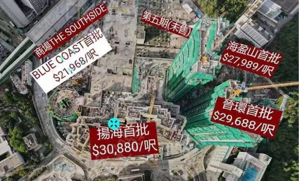 香港黄竹坑一手房Blue Coast房价贵不贵? 第1张- 港岛南岸各楼盘首批价格