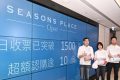 SEASONS PLACE开放售楼处首日收到约2500张认购登记