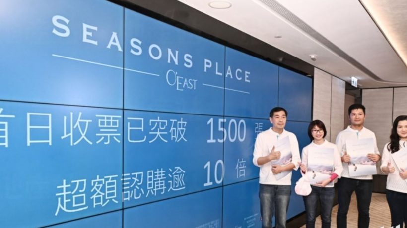 SEASONS PLACE开放售楼处首日收到约2500张认购登记