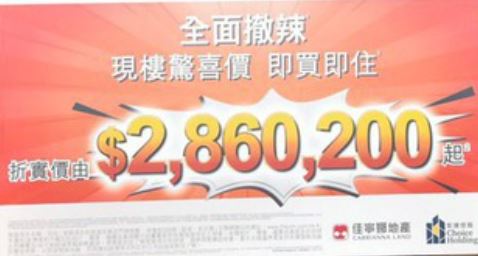 香港长沙湾新楼盘佳悦最高优惠达33%