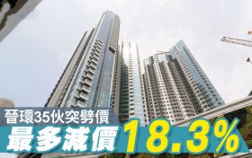 香港黄竹坑站港岛南岸晋环大减价18.3%