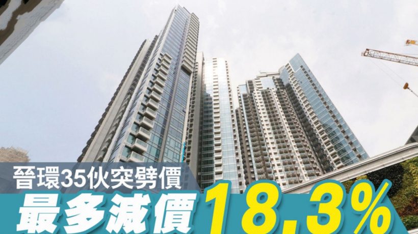 香港黄竹坑站港岛南岸晋环大减价18.3%