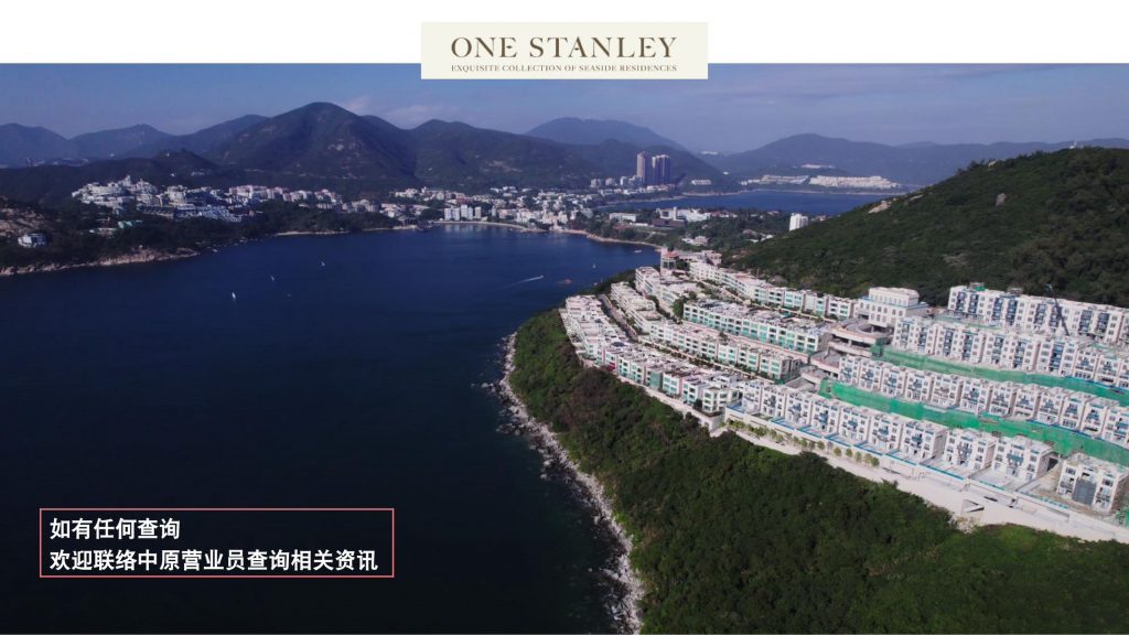 one stanley别墅简介|港岛赤柱道别墅  第1张